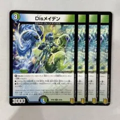 2025年最新】disメイデンの人気アイテム - メルカリ