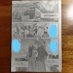 週刊少年ジャンプ31号、2002年、テニスの王子様 - メルカリ