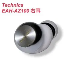 Technics EAH-AZ100 ワイヤレスイヤホン　右耳　シルバーのサムネイル