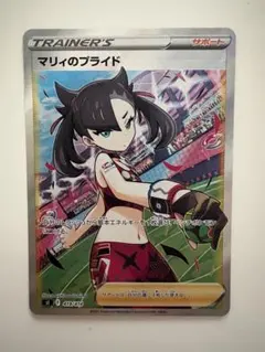 ポケモンカード　マリィのプライドSR スタートデッキ100 419/414