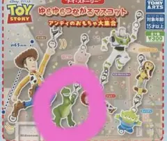 トイストーリー ゆらゆらつながるマスコット アンディのおもちゃ大集合 レックス