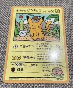 新品未剥がし】ポケモンカード 旧裏 拡張シート ふたご島 未剥がし