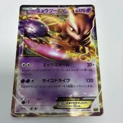 ミュウツーEX BW コンセプトパック「EXバトルブースト」 キラ 045/0