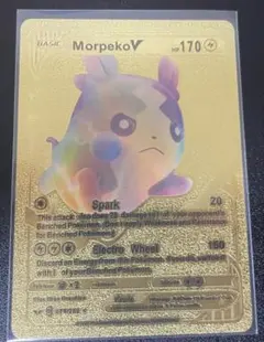 海外限定モルペコ V ゴールドカード ポケモンカード