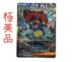 メガオーダイルex SAR ポケモンカード スタートデッキ100 - メルカリ