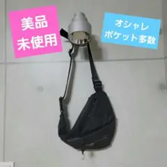 未使用...多機能ボディバック
