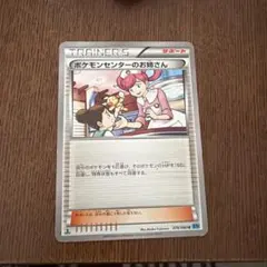 2026年最新】Pokemon Card Game シリーズ：XY／XYBREAK ポケモンカード