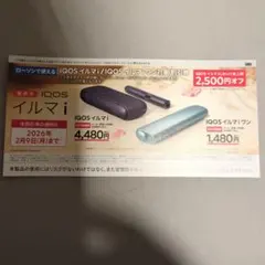 iQOSイルマi/イルマiワン ローソン限定2500円割引券