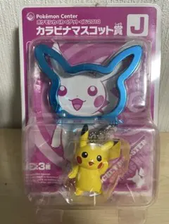 ポケモンわくわくゲットくじ2010 カラビナマスコット賞 J賞　ピカチュウ