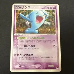 ソーナンス C CP3 ポケキュンコレクション 013/032 - メルカリ