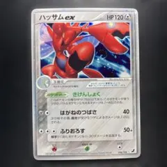 ツクシのハッサム VS 013/141 1ED ポケモンカード 1枚 - メルカリ