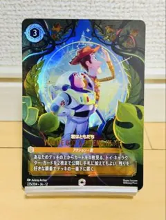 即日発送ロルカナ 君はともだち エンチャンテッド 未知なる彼方へ バズ