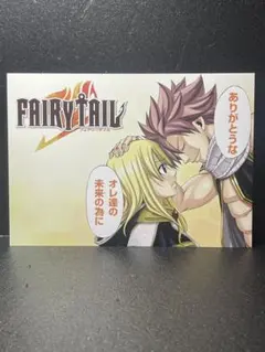 2025年最新】フェアリーテイル ルーシィ ポストカードの人気アイテム