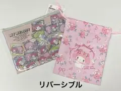 サンリオ　クロミ＆マイメロ  フラットポーチ　ミニ巾着　2点セット　かわいい