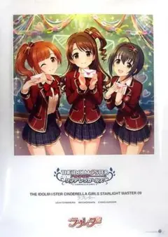 【非売品】デレマス　ラブレター　クリアポスター