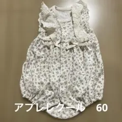 アプレレクール　ロンパース