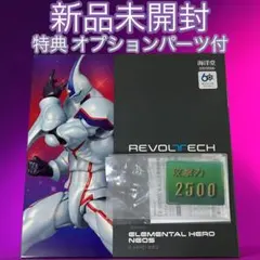 海洋堂 リボルテック No.39 希望皇ホープ - メルカリ