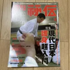 ダンゾウ様 リクエスト 2点 まとめ商品