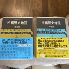 函付初版セット】 図説 歴史の研究 全3巻 アーノルド・トインビー