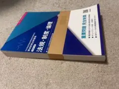 2026年最新】薬剤 改訂第13版の人気アイテム - メルカリ