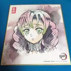 鬼滅の刃　ミニ色紙　甘露寺蜜璃