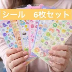 立体シール ぷっくり ぷくぷくシール 6枚セット