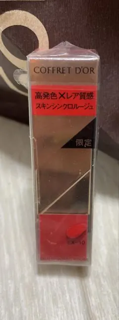 新品未開封　コフレドール　スキンシンクロルージュ　EX-10