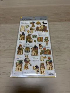 大人の図鑑シール　古代エジプト編　カミオジャパン