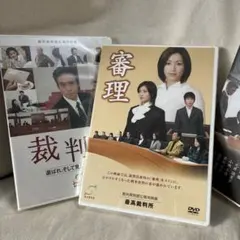 2026年最新】裁判員制度広報用映画の人気アイテム - メルカリ