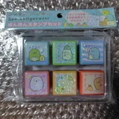 サンエックス すみっコぐらし ごほうびスタンプ ティーチャースタンプ