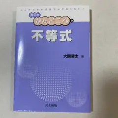 不等式
