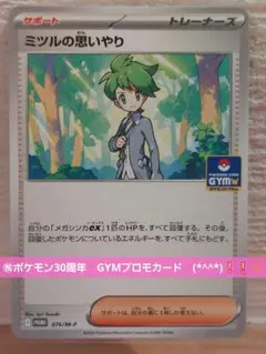 2026年最新】ミツル ポケモンカードの人気アイテム - メルカリ