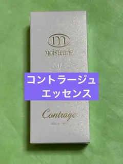 新品未開封】モイスティーヌ コントラージュセット - メルカリ