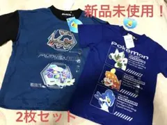 新品未使用！ポケモン Tシャツ 110 青/黒　2枚セット