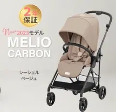 2025年最新】サイベックス メリオ カーボン ベージュの人気