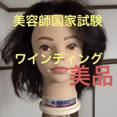 2026年最新】美容師国家試験の人気アイテム - メルカリ