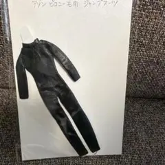 【値下げ】アゾン ピコニーモ用 ジャンプスーツ ブラック