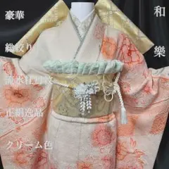 ◾️豪華◾️総絞り◾️流水牡丹紋様◾️正絹◾️逸品◾️クリーム色◾️フルセット◾️成人式