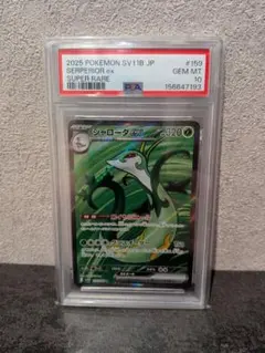 ボスゴドラ レジェンド PSA10 055/080 頂上大激突 ポケモンカード