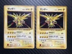 2026年最新】旧 ポケモンカード サンダーの人気アイテム - メルカリ