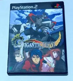 ギガンティック ドライブ　プレステ2　PS2