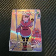 2026年最新】zutomayo cardの人気アイテム - メルカリ
