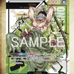 ロロノア・ゾロ シリアル OP12-020 フラッグシップ優勝記念品 開封済み ロロノア・ゾロ L :シリアルナンバー入り :優勝記念品 :未開封 [OP12