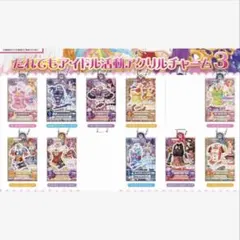 アイカツ ガチャガチャ アクキー アクリルチャーム 星宮いちご 霧矢あおい