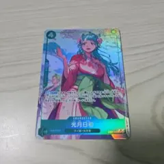 ワンピースカード　パラレル