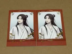 天官賜福　ぱしゃこれPREMIUM 謝燐　花城