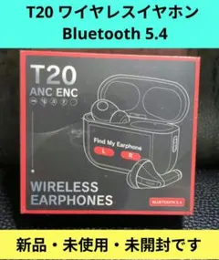 T20 ワイヤレスイヤホン Bluetooth 5.4 新品・未使用・未開封のサムネイル