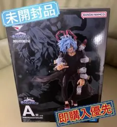 僕のヒーローアカデミア　一番くじ　ヒロアカ　死柄木弔　A賞　フィギュア