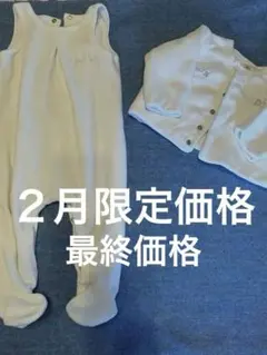 【美品】ホワイトツーウェイ・ドレスオール ・ロンパース６７cm