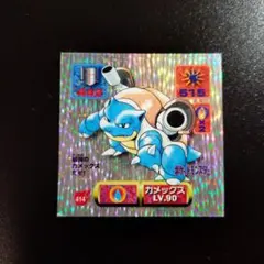 2026年最新】ポケモンシール烈伝 カメックスの人気アイテム - メルカリ